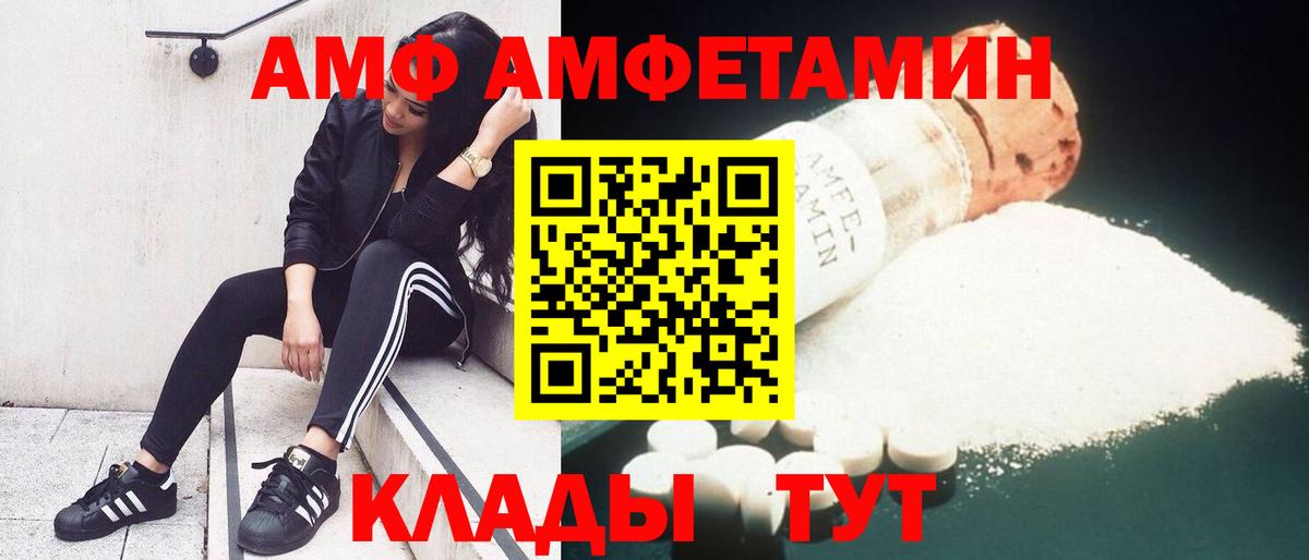 Amphetamine 97% Миасс