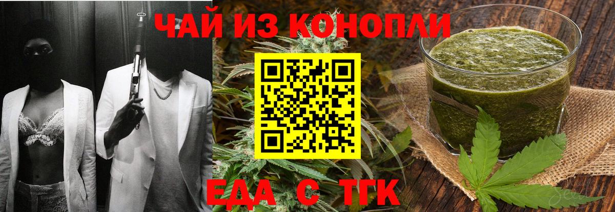 Canna-Cookies марихуана  Вход с VPN  Миасс 