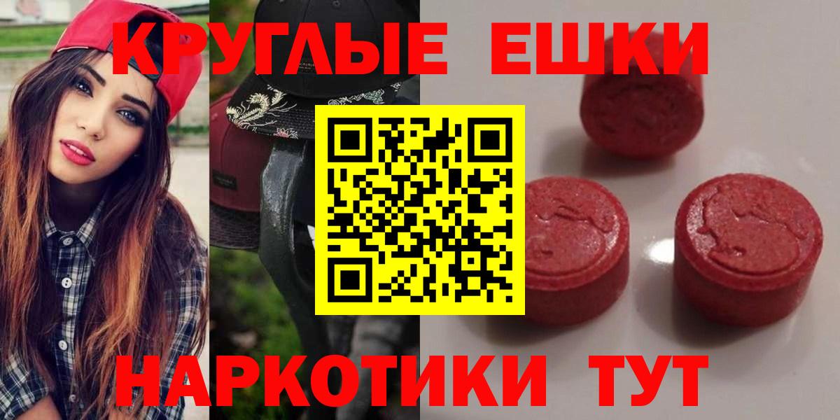 Ecstasy MDMA  ЭКСТАЗИ  Вход с VPN  Миасс  ЭКСТАЗИ диски 