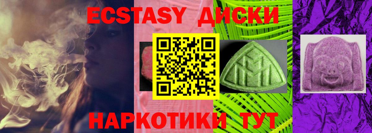 Экстази TESLA Миасс