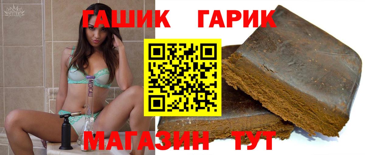 ГАШ Ice-O-Lator  Вход с VPN  ГАШ Изолятор  Миасс 