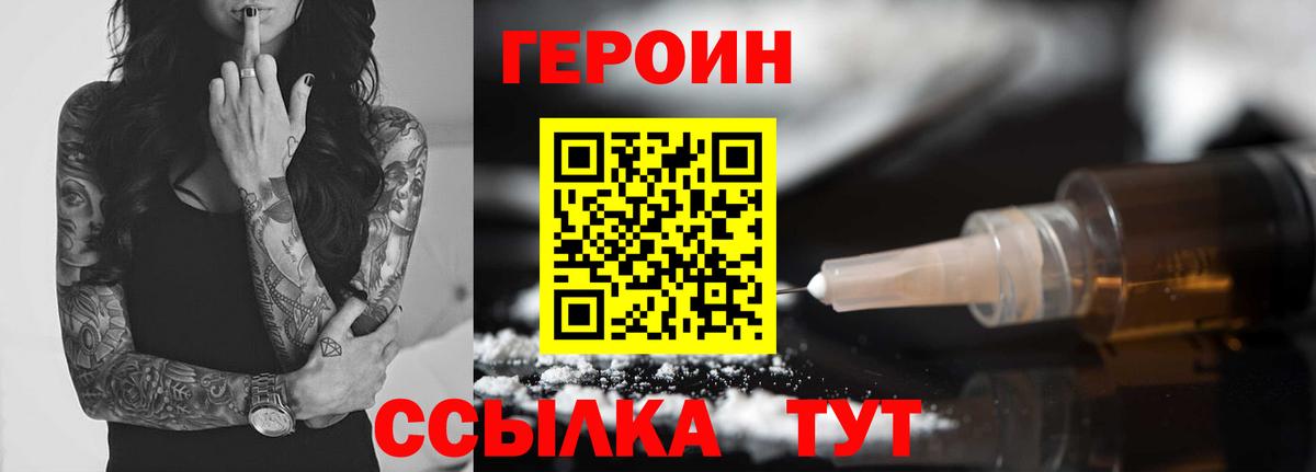 Героин гречка Миасс