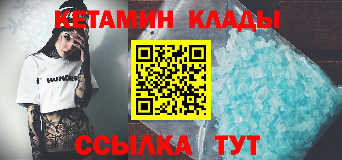 КЕТАМИН VHQ  КЕТАМИН VHQ  Вход с VPN  площадка телеграм  Миасс 