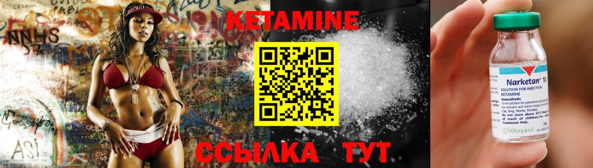 Кетамин VHQ Миасс