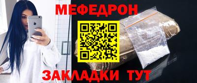 меф Бузулук