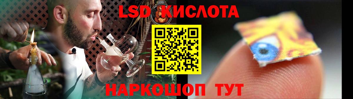 Лсд 25 экстази кислота Миасс