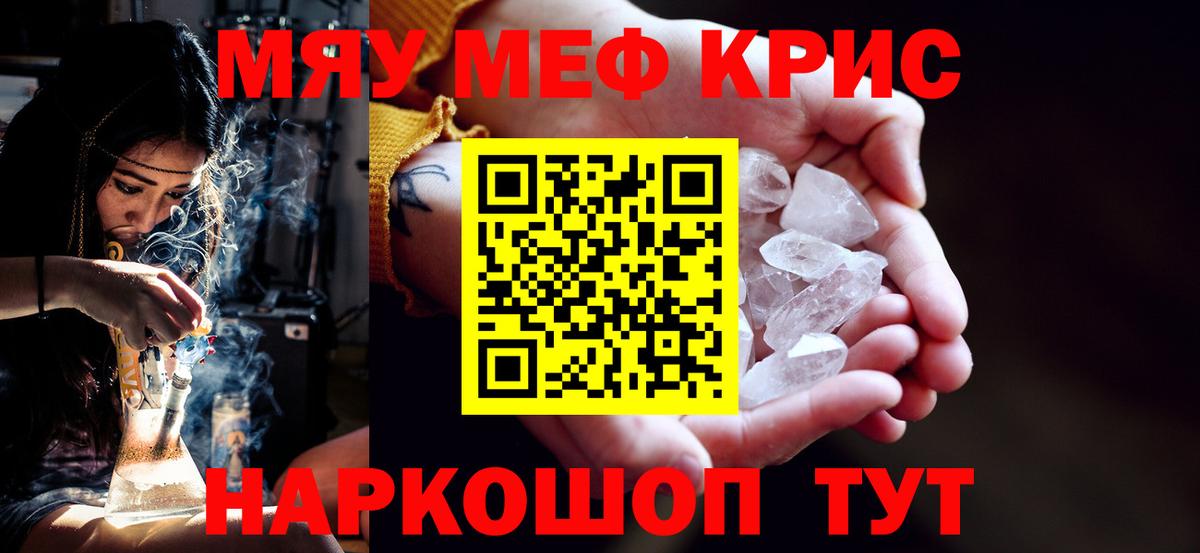 Меф мука Миасс