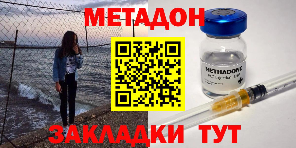 МЕТАДОН мёд  Вход с VPN  гидра онион  Миасс 