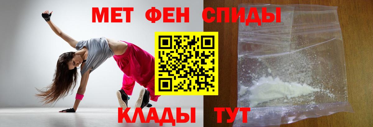 Метамфетамин Декстрометамфетамин 99.9%  Вход с VPN  Миасс 