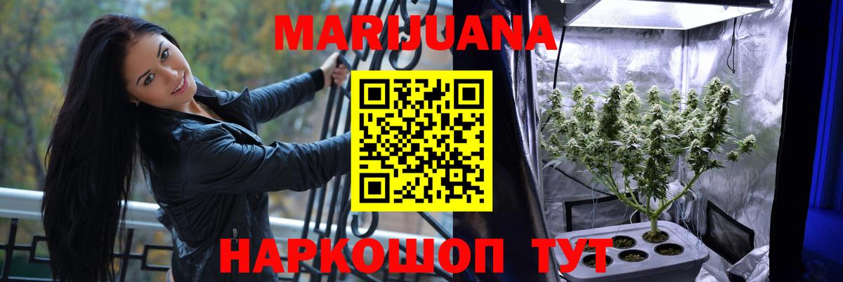 Бошки марихуана White Widow Миасс