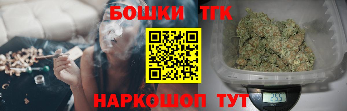 Бошки Шишки конопля  Вход с VPN  Бошки Шишки Ganja  Миасс 